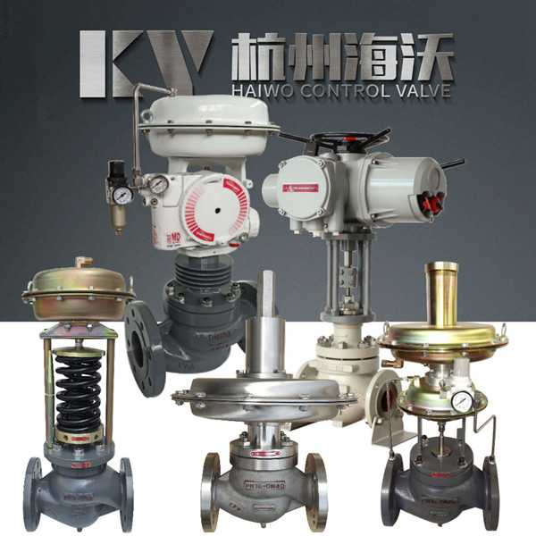 調節閥-杭州51吃瓜流體控製設備有（yǒu）限公司