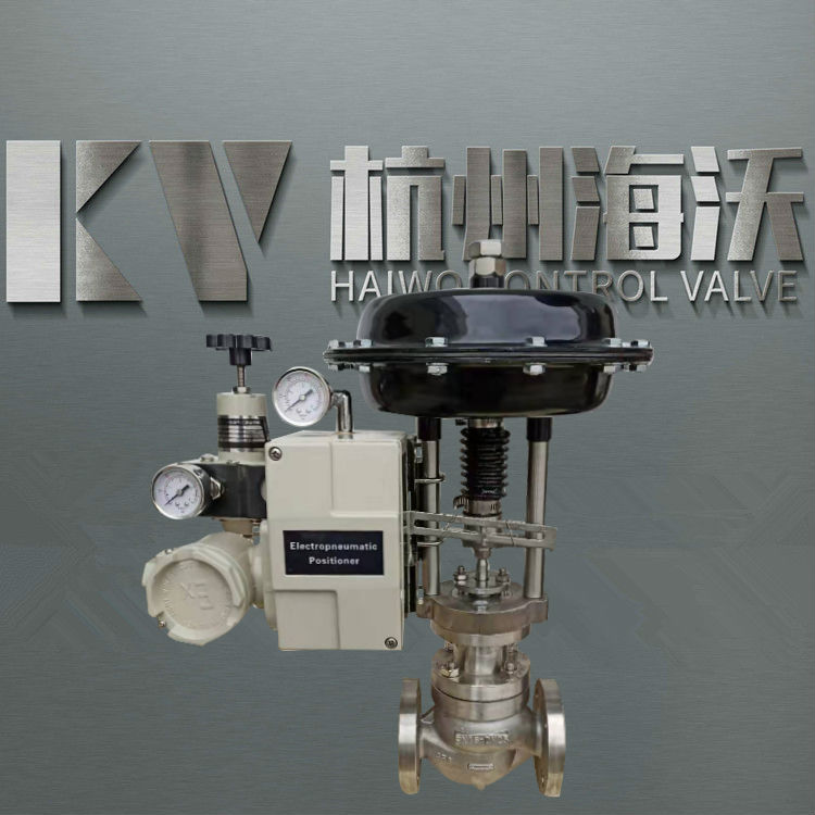 蒸(zhēng)汽氣(qì)動調節閥|控製閥(fá)-杭(háng)州51吃瓜流體控製設備有限公司 蒸(zhēng)汽氣動調節閥|控製閥-杭州51吃瓜流體控製設備有限公司