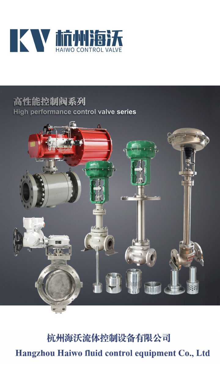 蒸汽氣動調節閥-低溫（wēn）氣動薄膜控製閥（fá）-杭州（zhōu）海（hǎi）沃流體控製設備有限公司