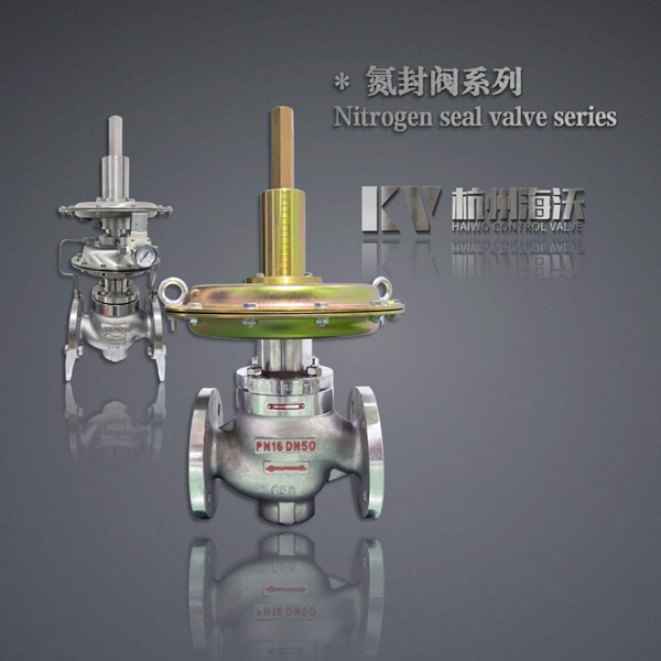 氮封閥-儲（chǔ）罐氮封（fēng）閥-化工設備（bèi）氮封-杭州（zhōu）海（hǎi）沃流體控製設備有限公（gōng）司