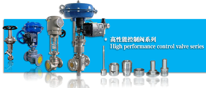 氣動調節閥-控製閥-蒸汽調節閥-杭州51吃瓜流體控製（zhì）設備有限公司（sī）