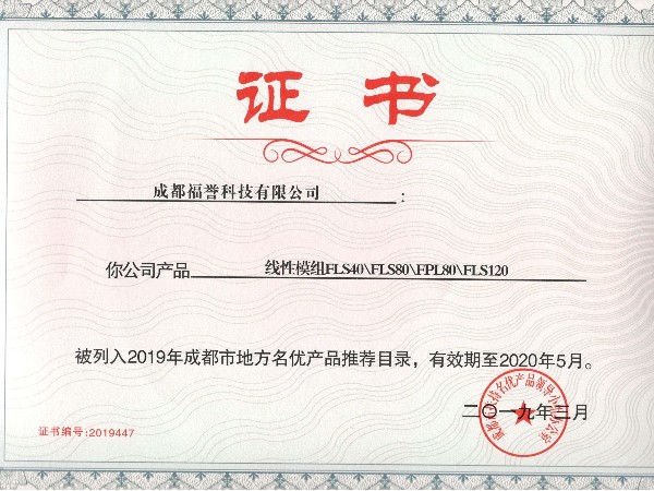 成都市地方名優產（chǎn）品