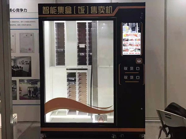 自動盒飯販（fàn）賣機