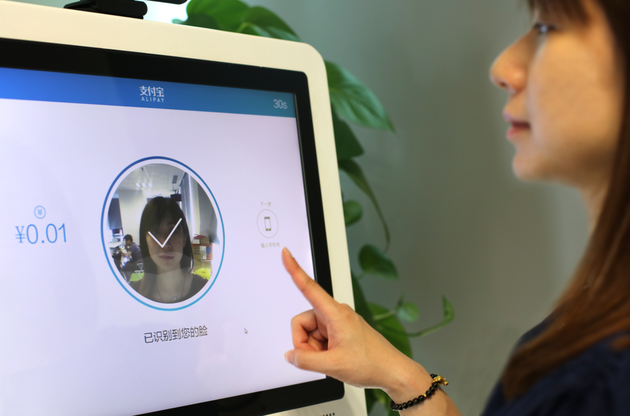 刷臉支（zhī）付2