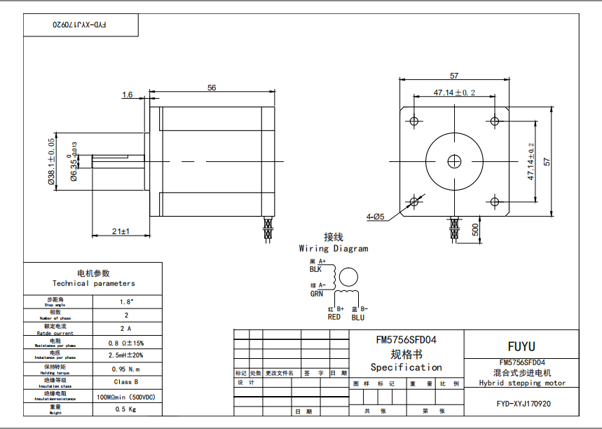 57步進電機圖紙