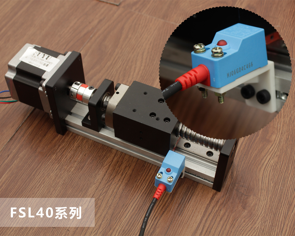 直線（xiàn）模組限位開關