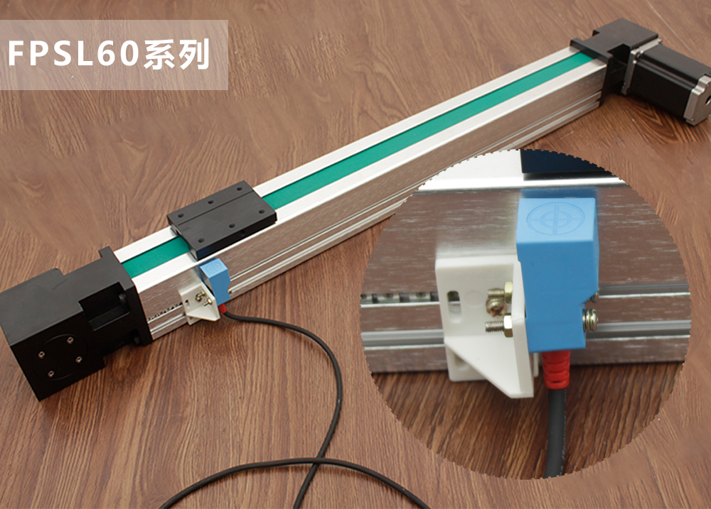 直（zhí）線模組限位開關