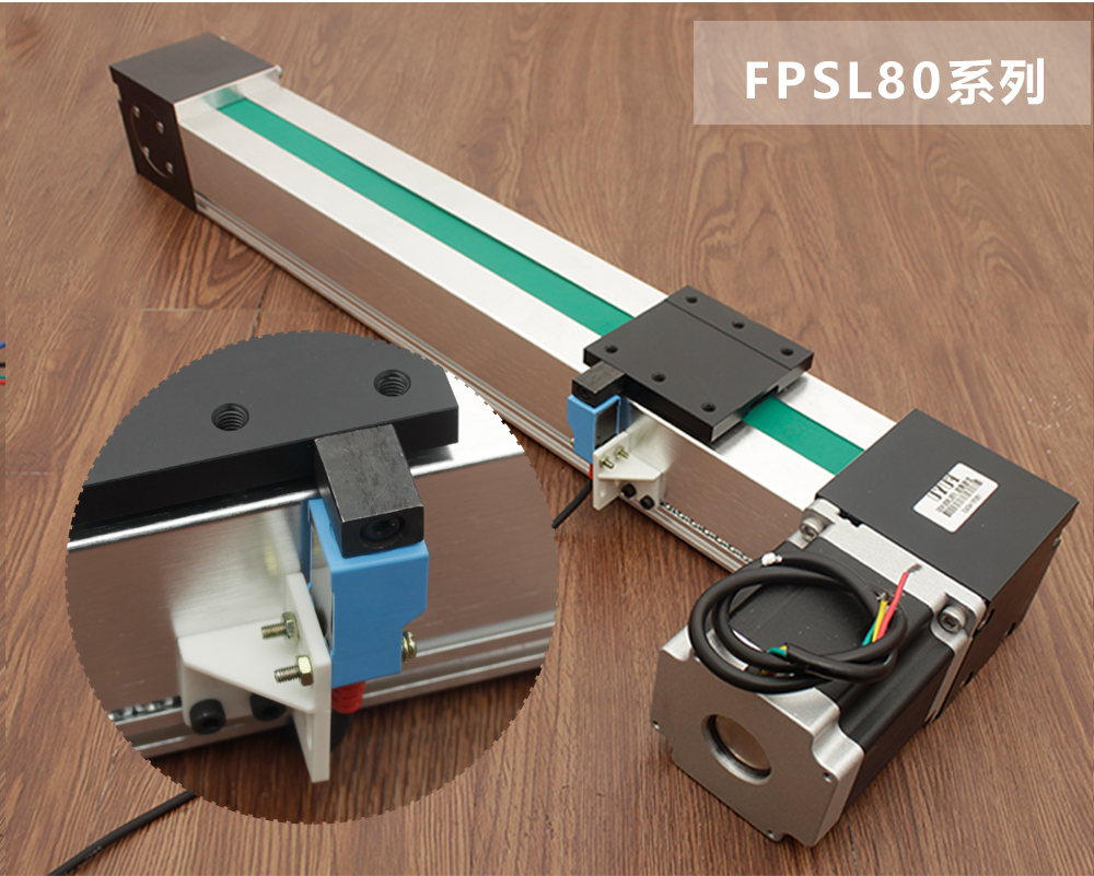 直線模（mó）組限位（wèi）開關