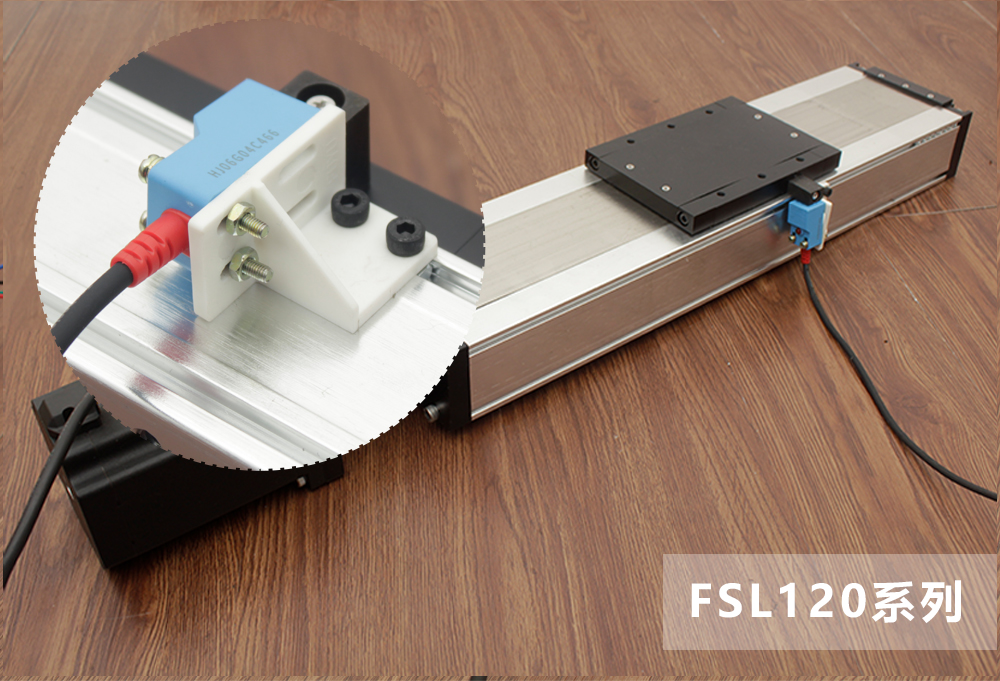 直線模組限（xiàn）位開關