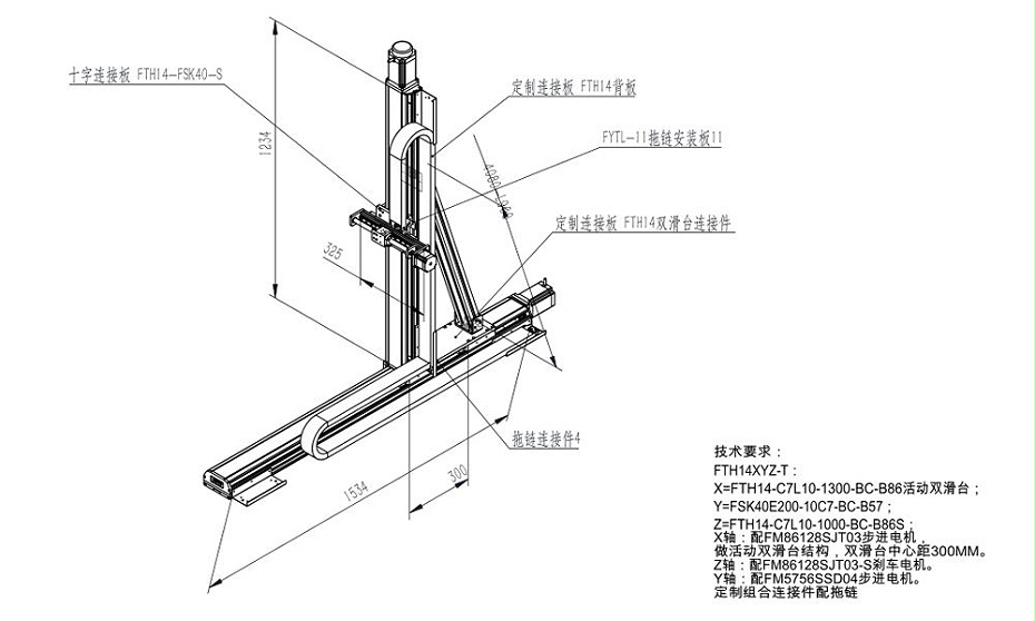 非標定（dìng）製懸臂式三軸滑台（tái）