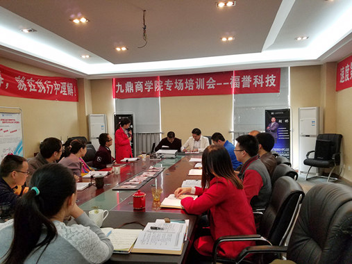 福（fú）譽科技同九鼎商學院簽訂戰略合作書