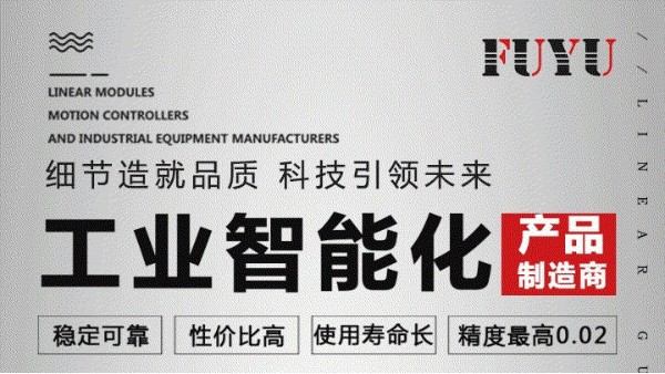 使用直線模組的常見問題（tí）以及解決辦法