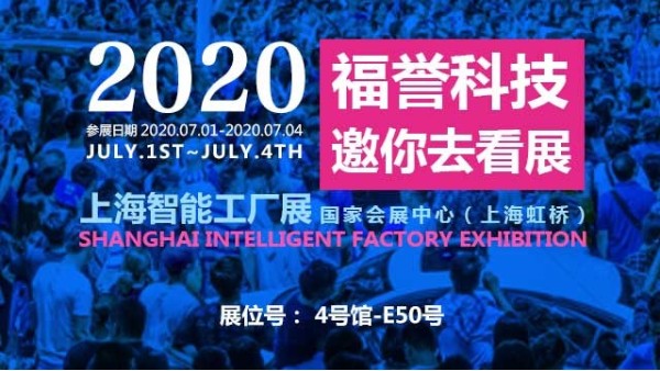 www.17c.com邀你一（yī）起去看上海智能工廠展