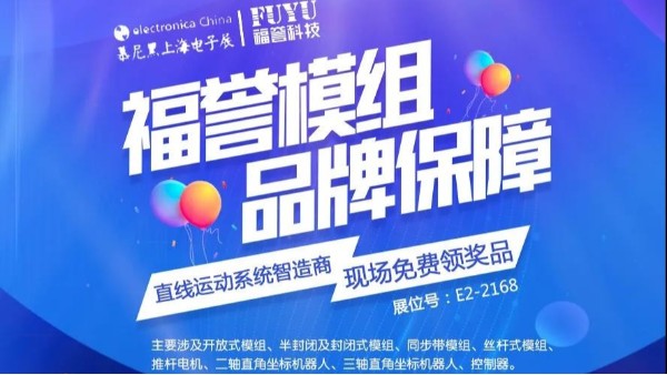 [www.17c.com科技（jì）]慕（mù）尼黑上海電（diàn）子生產設備展3/17-3/19