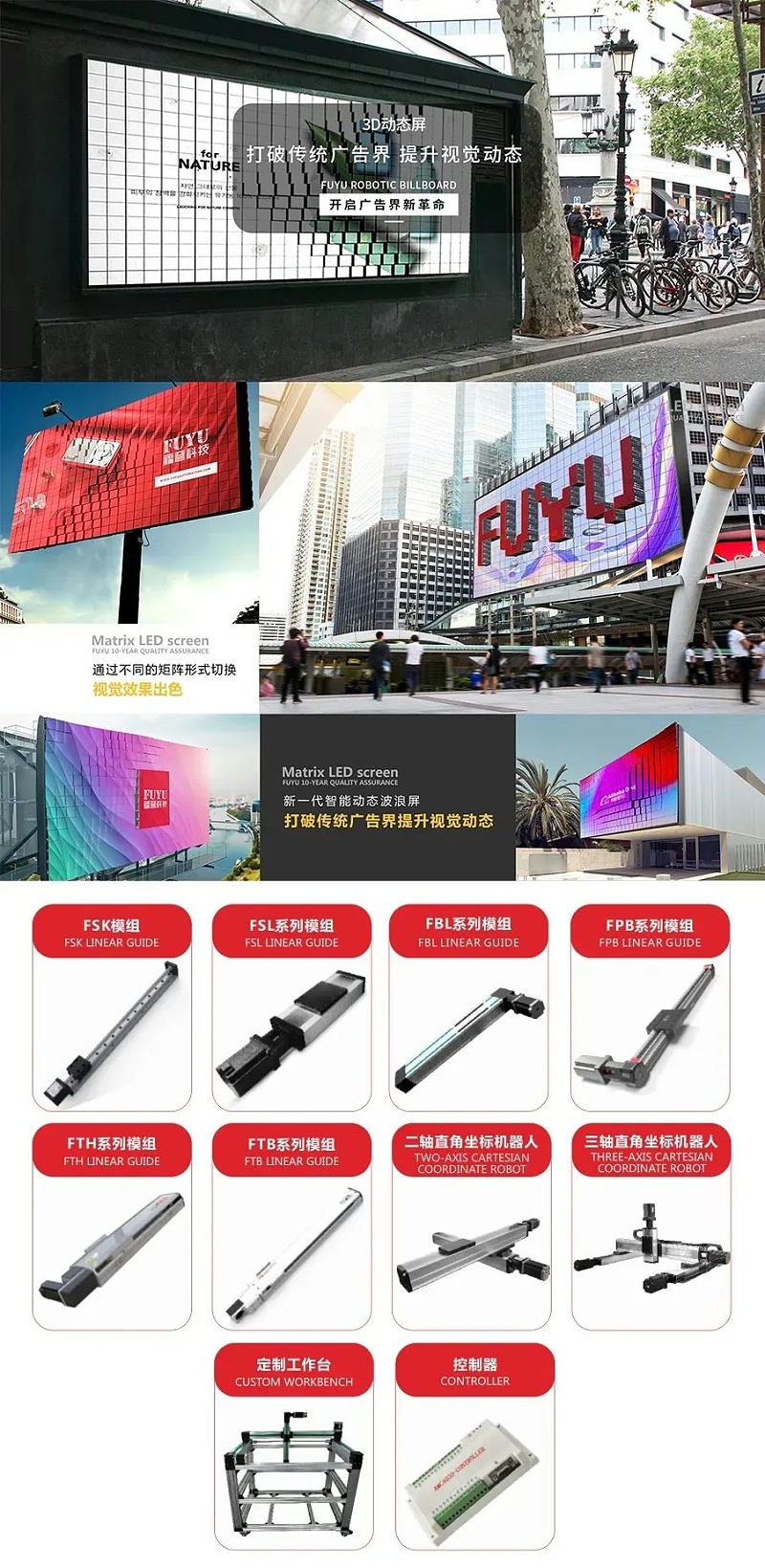 直線運動係統www.17c.com（yù）科技