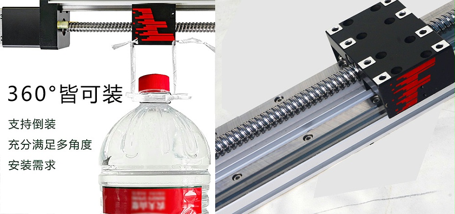 開放式直線模組