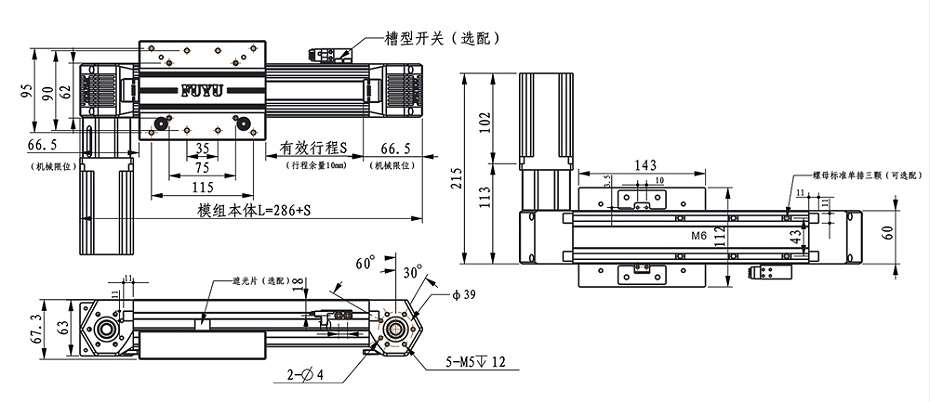 FPB60皮帶模組