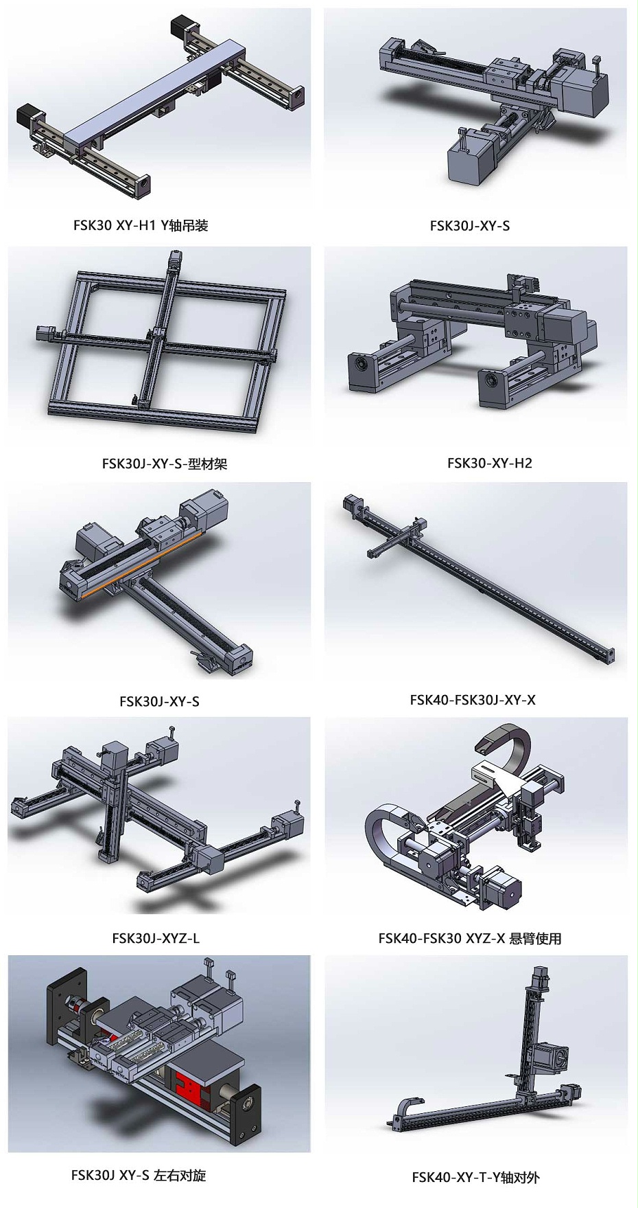 微型直線模組非標產品