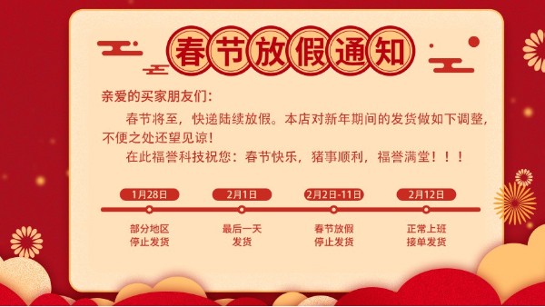 成都www.17c.com科技有限（xiàn）公司：年假通知
