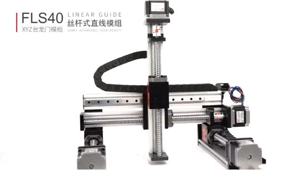 【幹貨】直角坐標機械手的選型方法