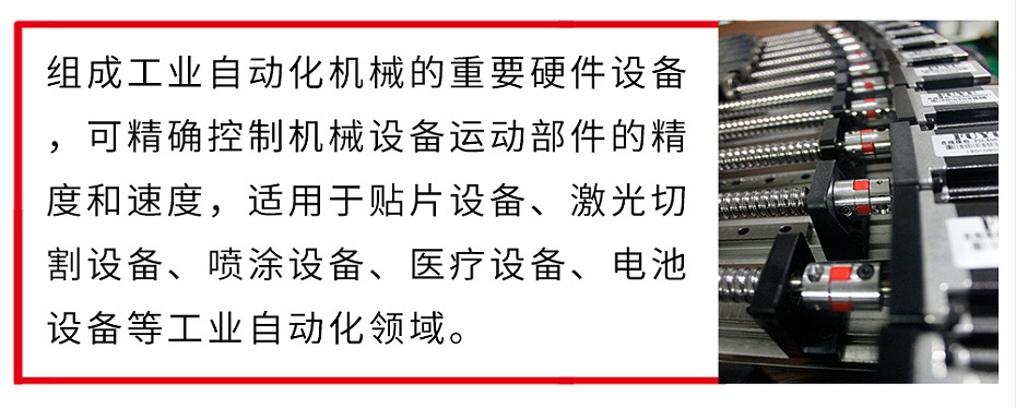 直（zhí）線模組用途（tú）