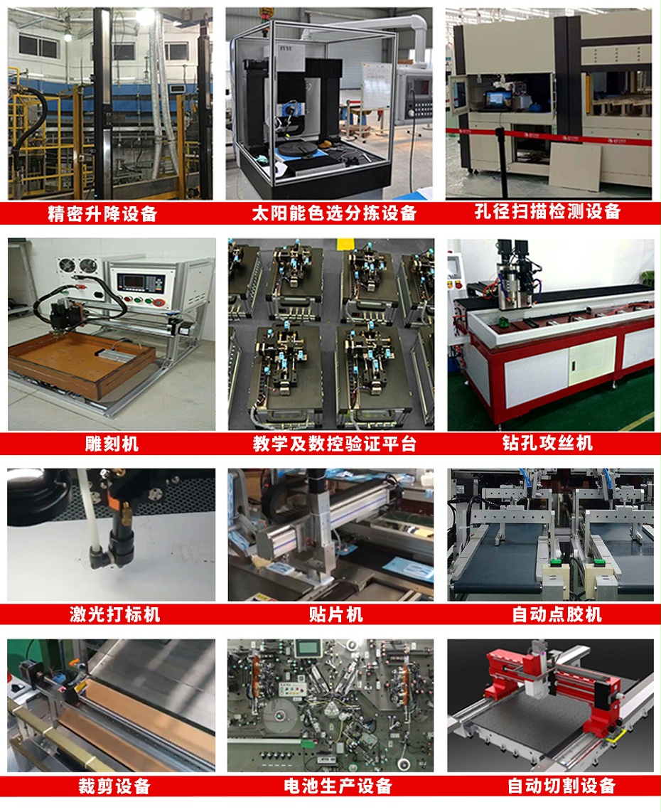 直線模組應用案例