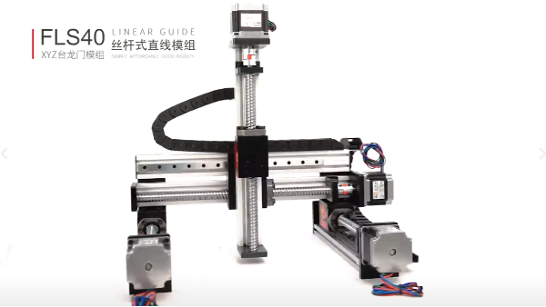 線性滑台的這些常用術語你知道嗎