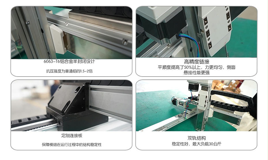 非標定製懸臂式模組