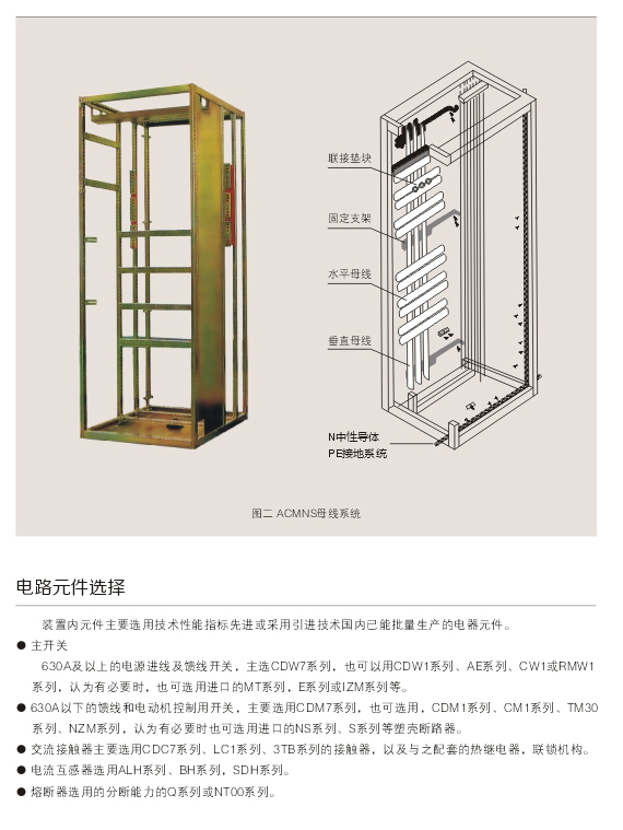 00051MNS型低壓抽（chōu）出式開關設備D.jpg