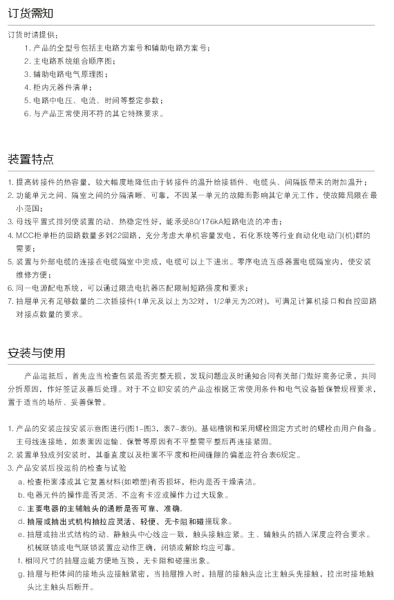 00041GSC低壓抽出式（shì）開關櫃D.jpg