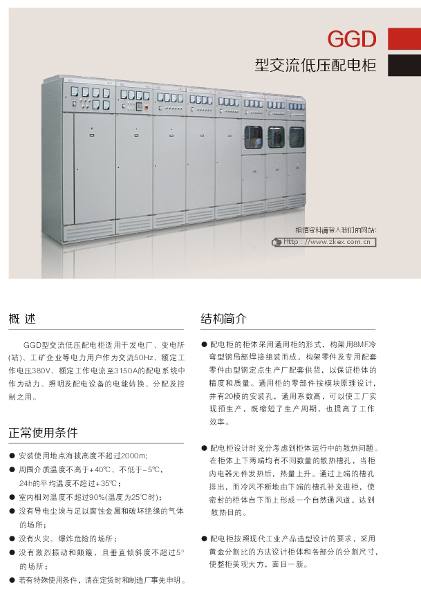 00032GGD型交流低壓（yā）配（pèi）電（diàn）櫃D.jpg