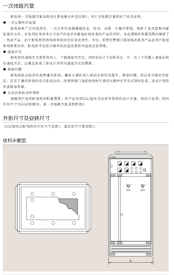 00034GGD型交流低壓配電（diàn）櫃D.jpg