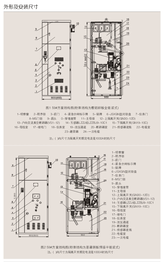 00030XGN66-12型鎧裝固定式交流金屬（shǔ）封閉開關設備D.jpg