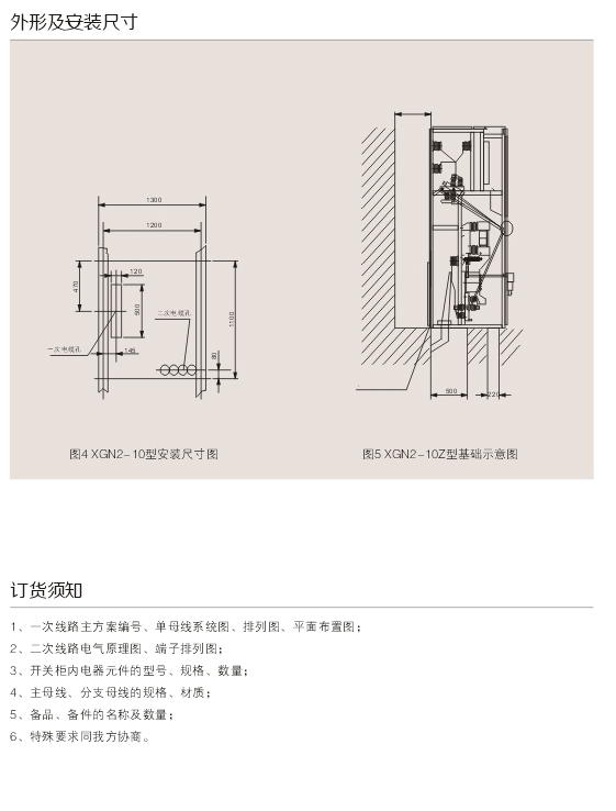 00026XGN2-12(Z)箱型固定式交流（liú）金屬（shǔ）封閉開關設（shè）備D.jpg
