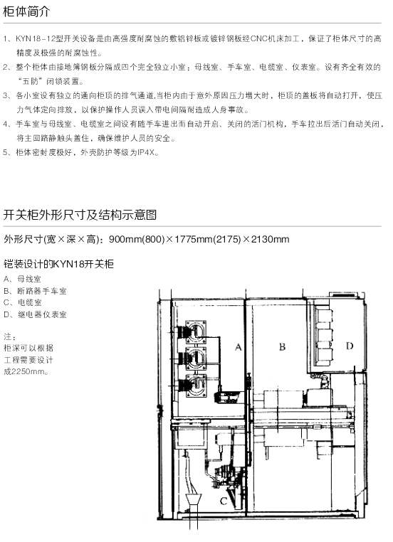 00011KYN18-12型鎧（kǎi）裝移開（kāi）式交流（liú）金屬封閉開關設備D.jpg